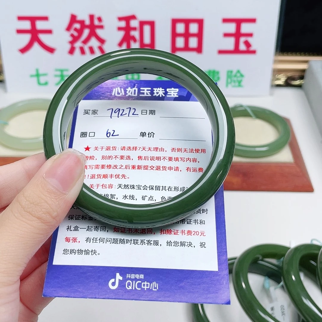 未镶嵌手镯和田玉周*