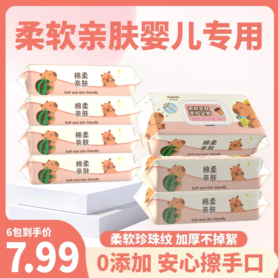 【手口湿巾6包】可爱卡皮巴拉手口湿巾纯水湿巾