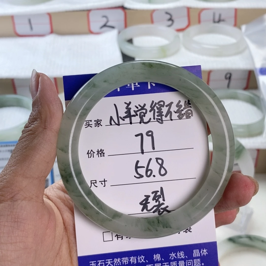 石英质玉手镯未镶嵌