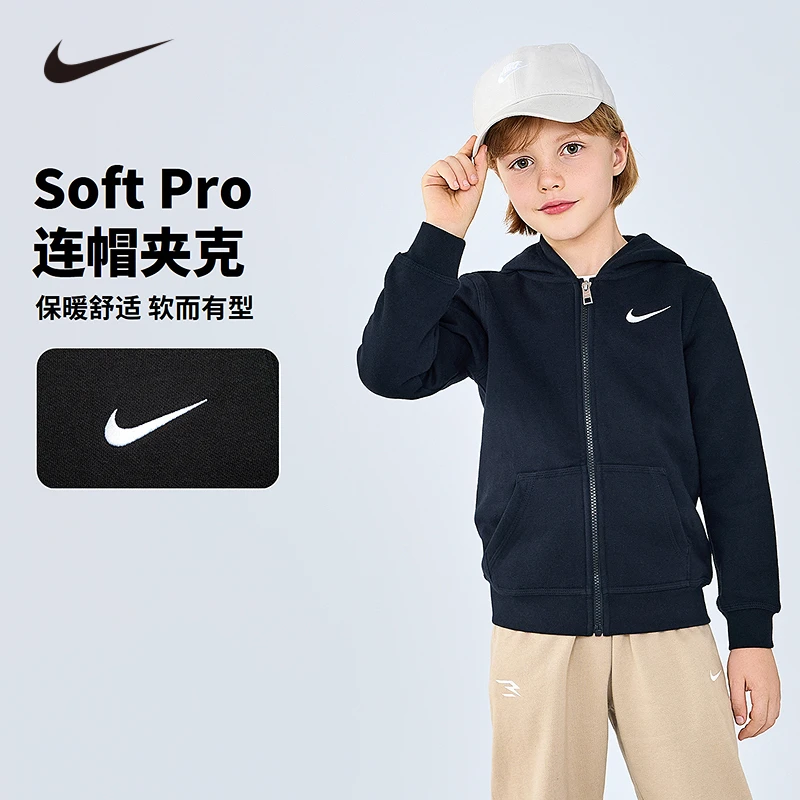 Nike耐克男童秋季连帽时尚舒适2025年秋冬卫衣开衫NKB-KFZ-B287