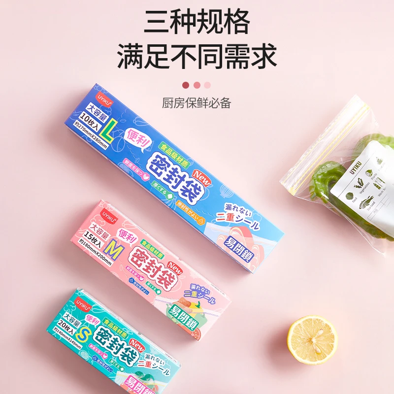 日本【Y家】密封袋SML码三盒一套透明大容量到手45只