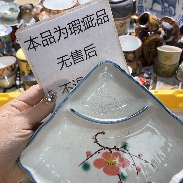 瓷片沁色19.9包邮新疆西藏不发货