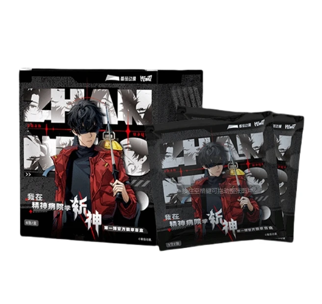 【叠叠/凡尘神域】我在精神病院学斩神 第一弹徽章盲盒（拆卡）【包子】