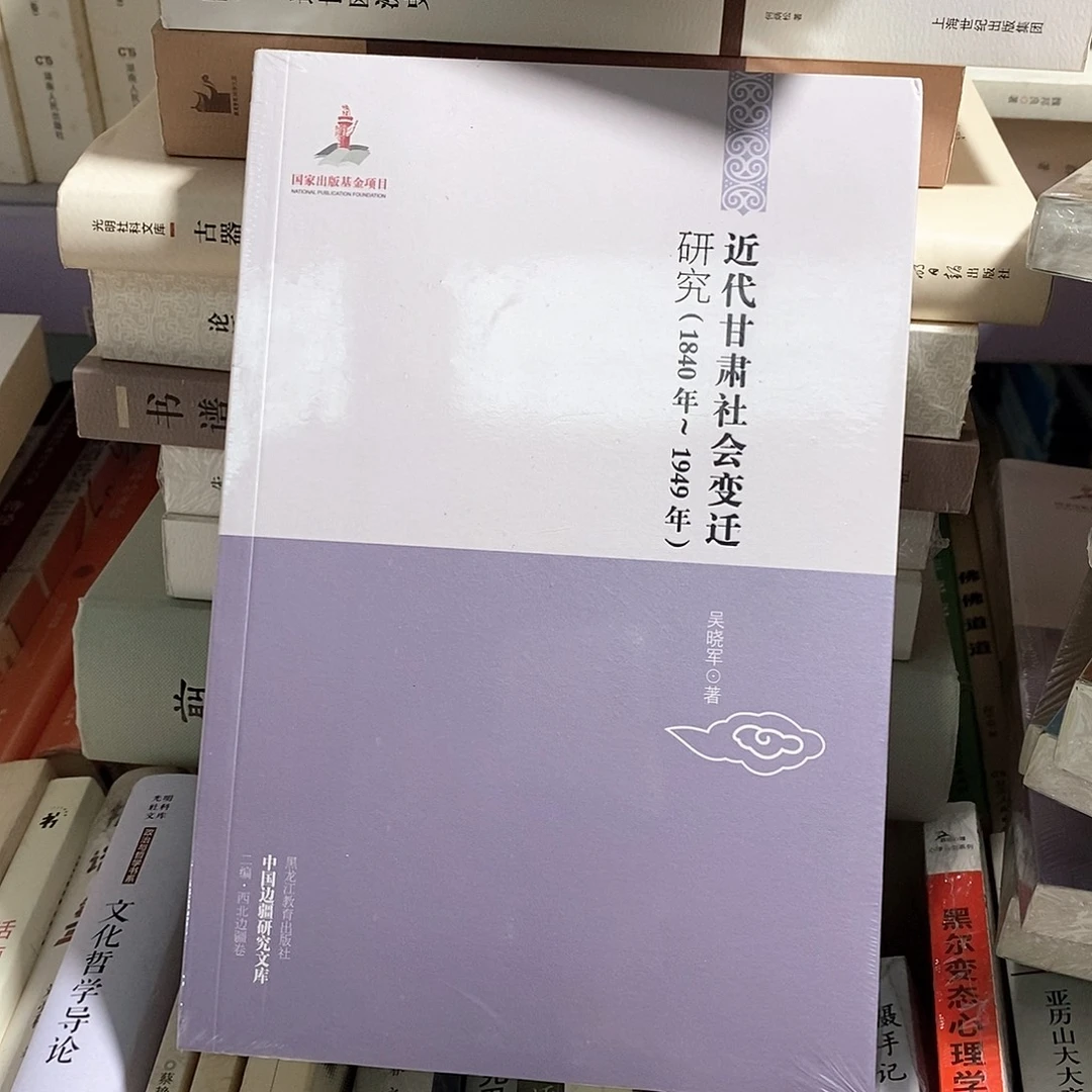 近代甘肃……