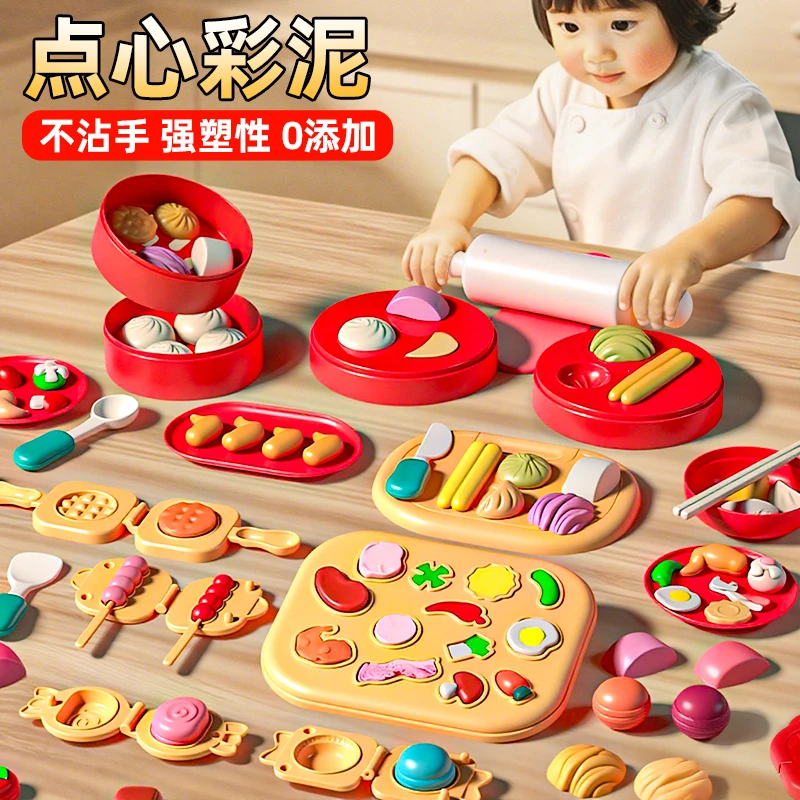 国潮中华美食彩泥DIY玩具解压慢回弹减压儿童过家家橡皮泥捏捏乐