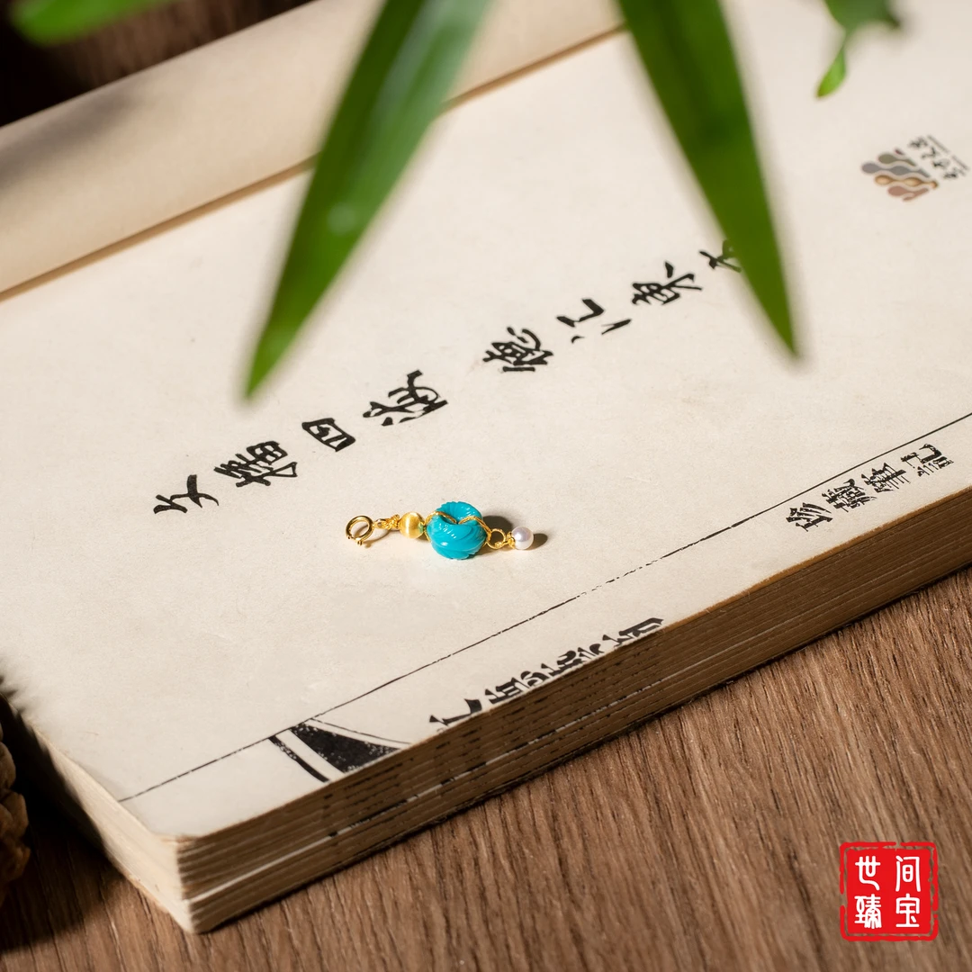 【世间臻宝】18K绿松石DIY滴流吊坠/Q0613/多样性发一件