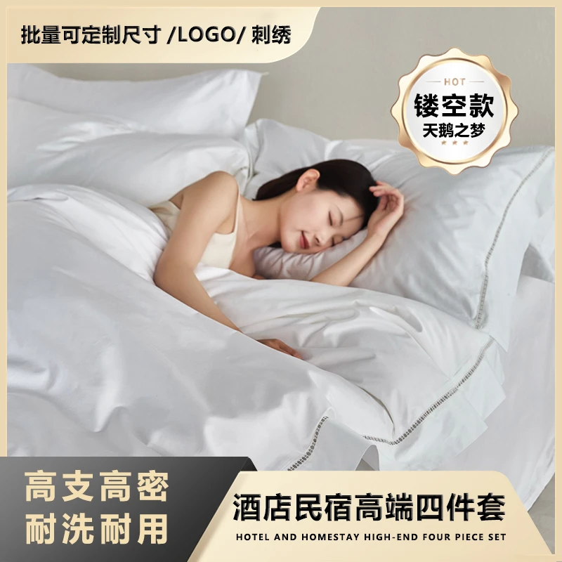 天鹅之梦-高端酒店民宿床品布草设计师款镂空花边系列四件套床品