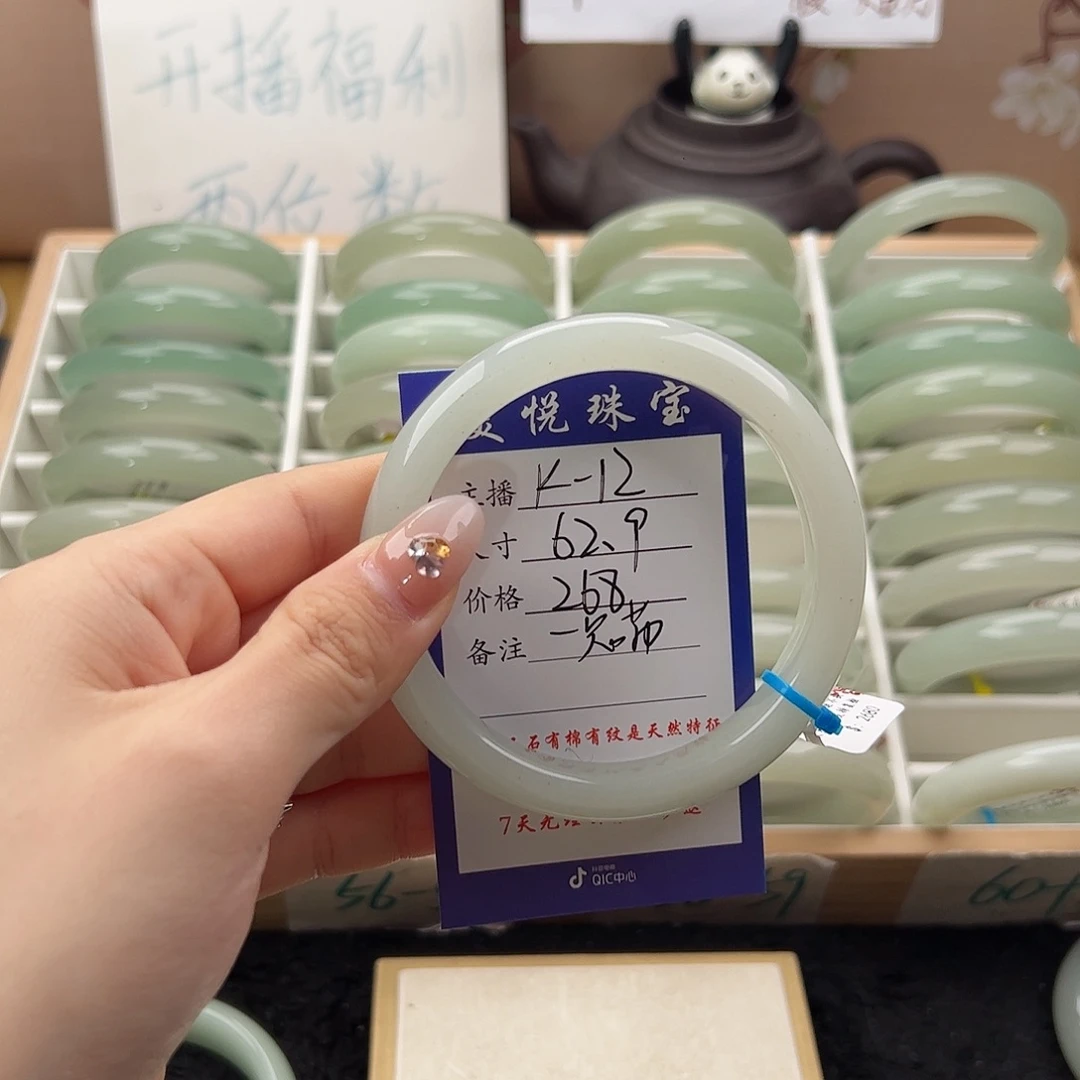 一***喵石英质玉未镶嵌手镯