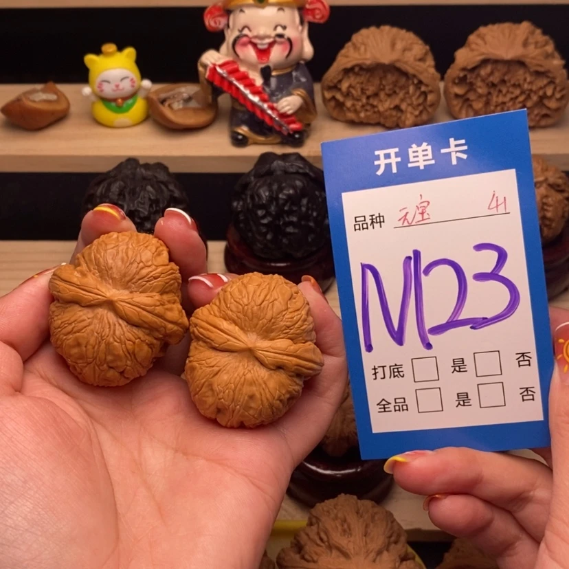 【闪购商品】文玩核桃把件元宝