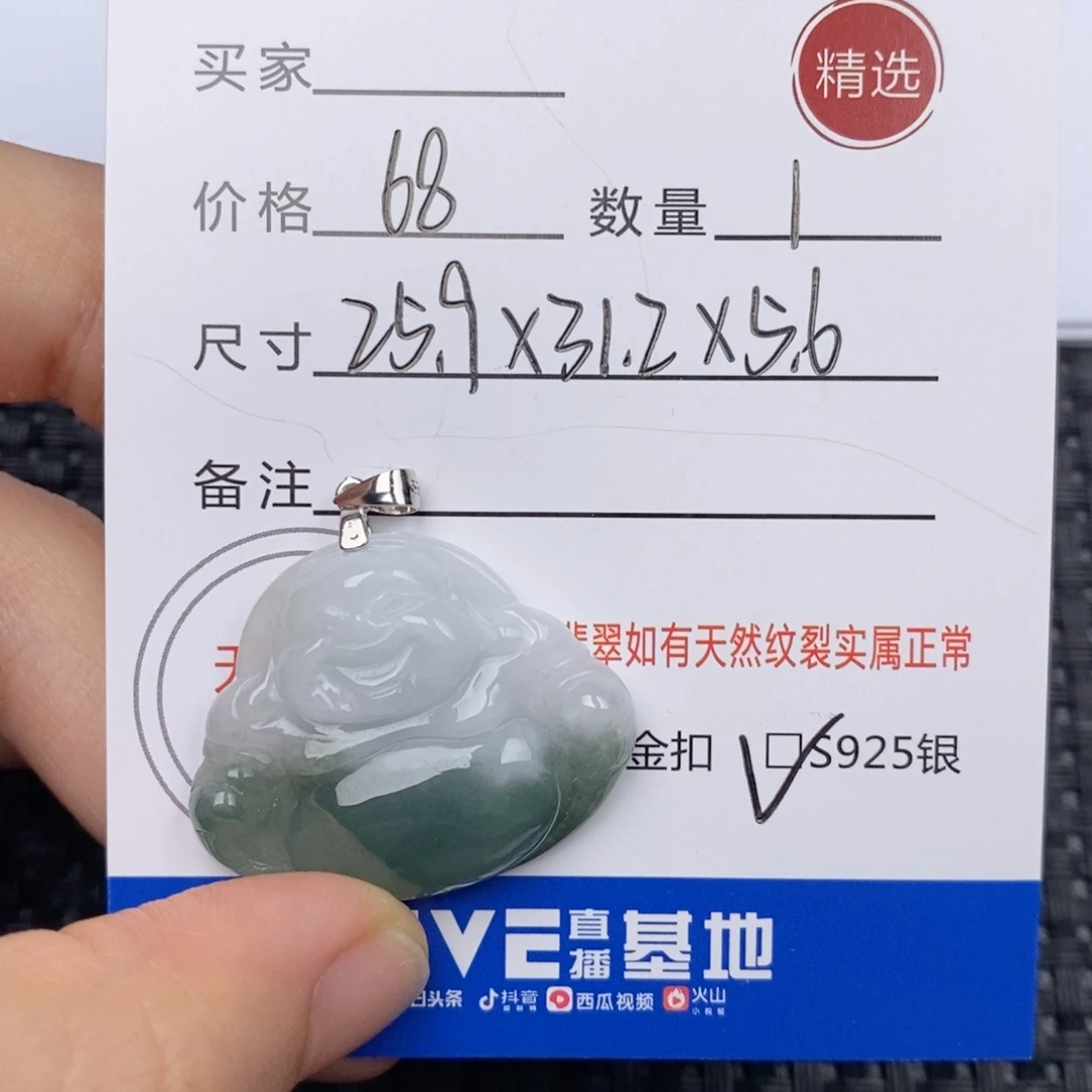 翡翠银S925镶嵌颈饰吊坠