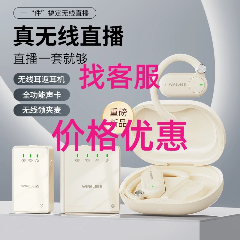 得科新款无线声卡耳机领夹麦克风一体机唱歌手机专用直播设备全套