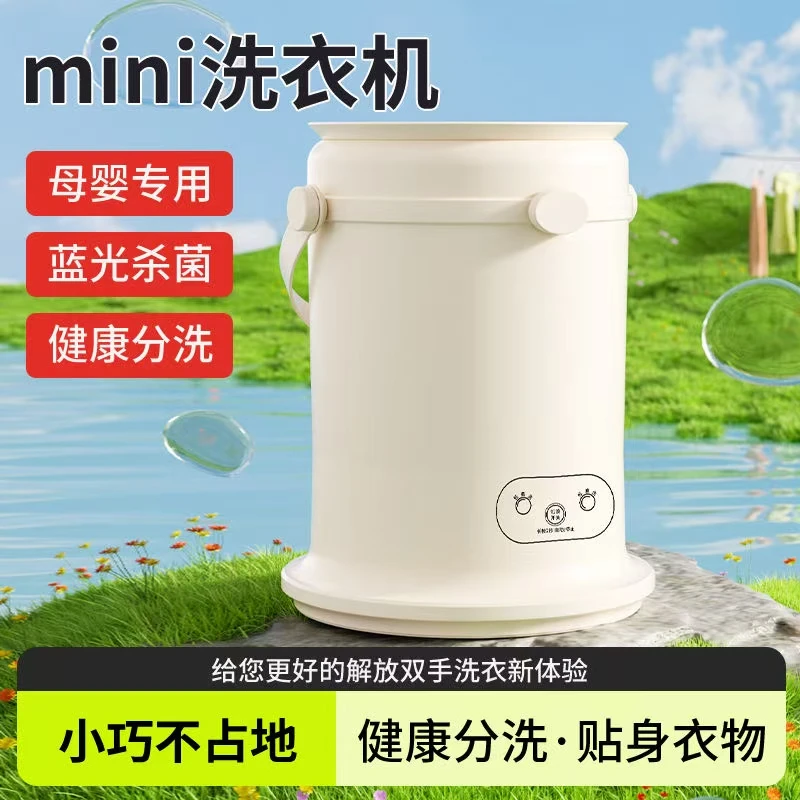 爆款扬子牌-Q小型蓝光杀菌便携洗衣机洗袜子内衣宝宝贴身衣物专用