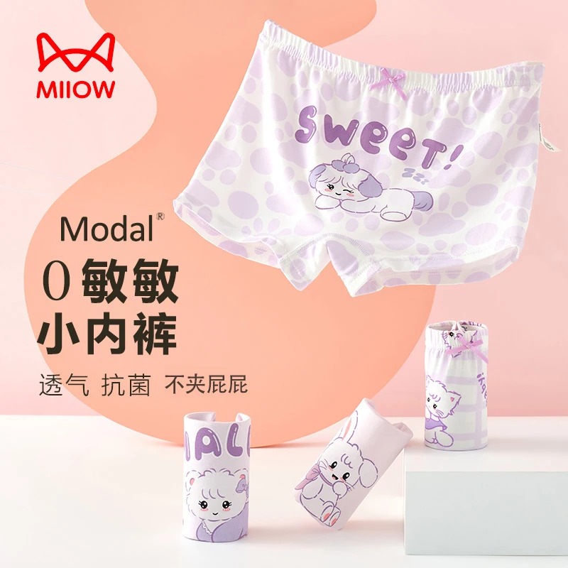 猫人女童莫代尔内裤平角中大童小童女孩儿童宝宝短裤透气四角夏季