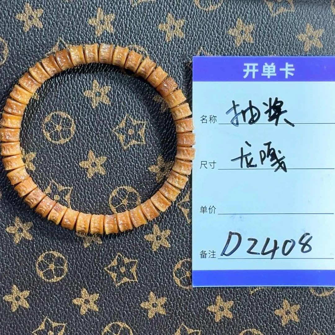 龙眼菩提手串意***～d2408