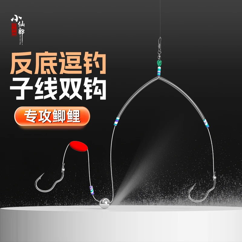 反底子线双钩成品欧鲤钩反底钓组鱼钩自动翻转鱼钩大力马子线双钩