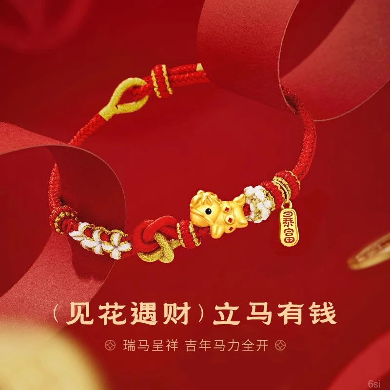 2026新款本命年马上暴富红绳手链女民族风生肖马编织手绳情侣礼物