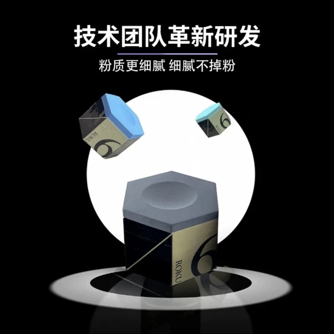 新款正品卡姆KAMUI卡姆六角巧粉 巧克粉枪粉擦粉配件桌球用品