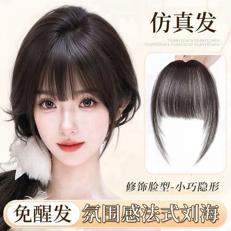 法式空气刘海发片女头顶自然前额假刘海氛围蓬松轻薄仿真发齐刘海