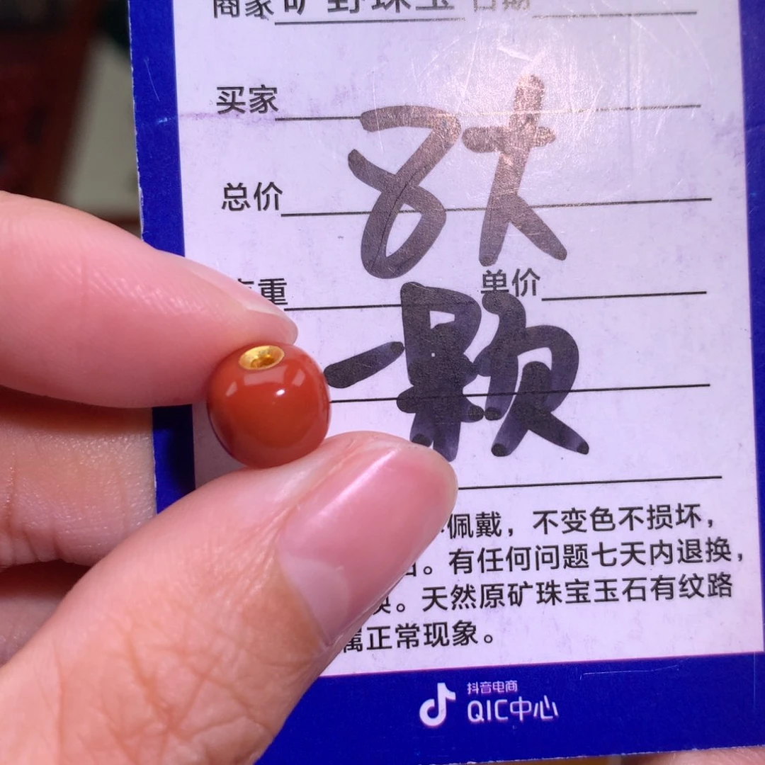 南红玛瑙未镶嵌颈饰