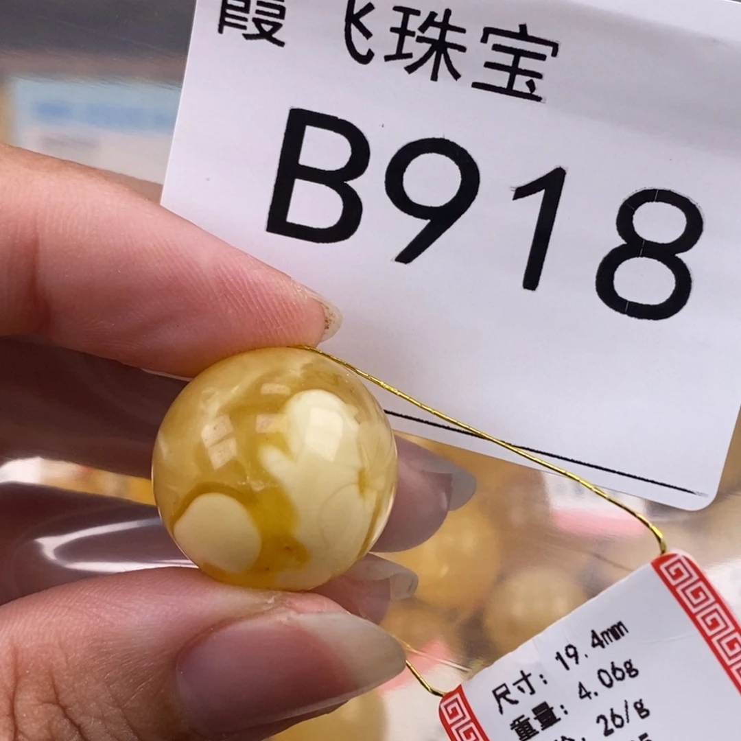 琥珀未镶嵌珠宝奇石19.4