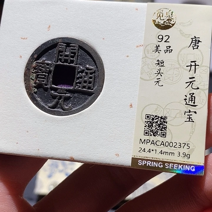 铜觅泉评级古钱币一枚 小敏