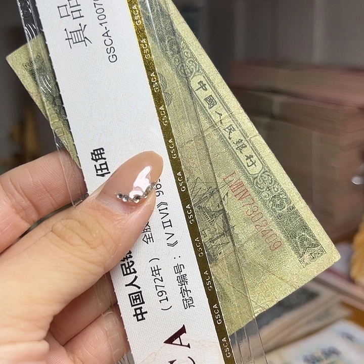 退市人民币一张如图