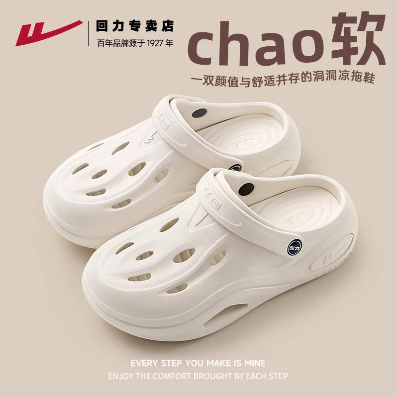 回力厚底洞洞鞋女款夏季外穿2025新款eva止滑沙滩踩屎感凉拖鞋女