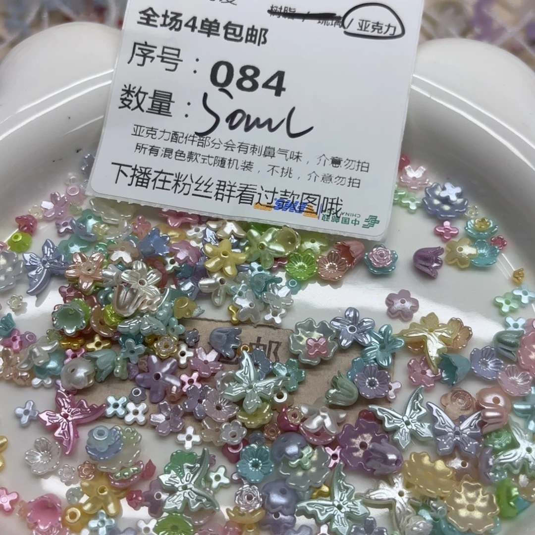亚克力84号珠光大混锅