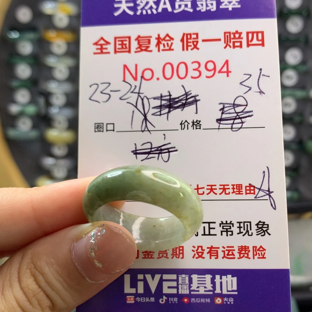 未镶嵌戒指翡翠天然翡翠