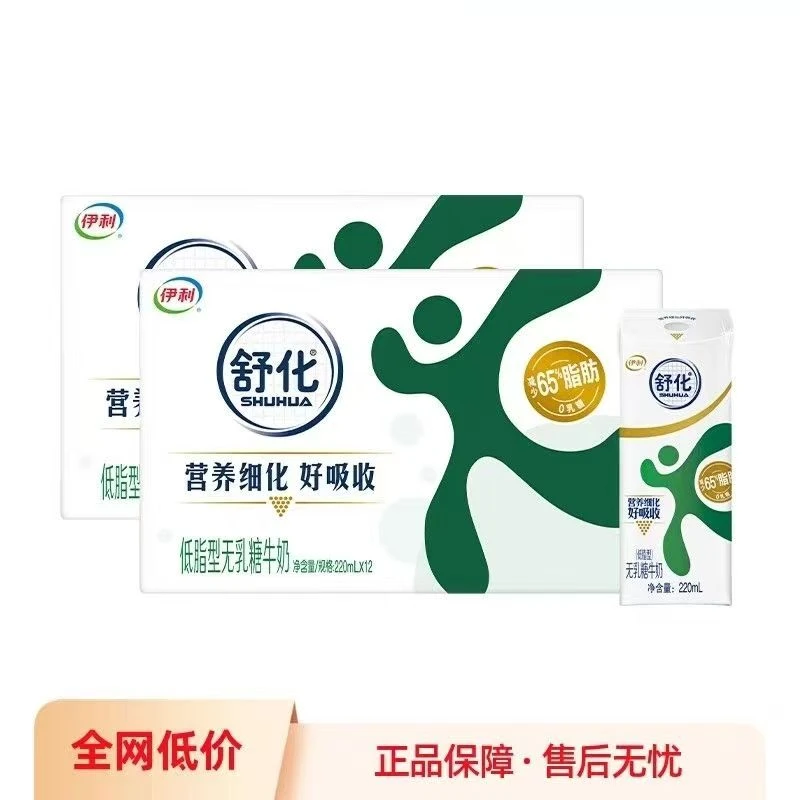 顺丰次日达3月产 伊利舒化无乳糖牛奶低脂型 220mlx12 ／ 箱