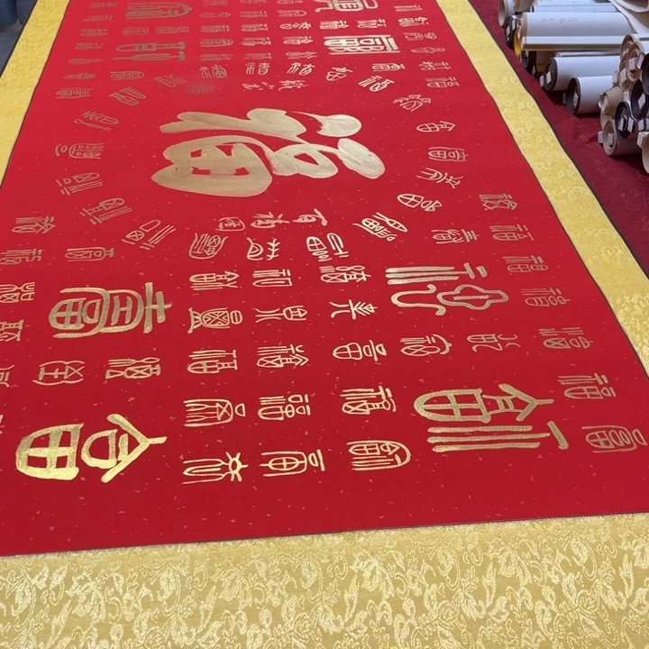 书法百福图卷轴熊任造170✖️75左右