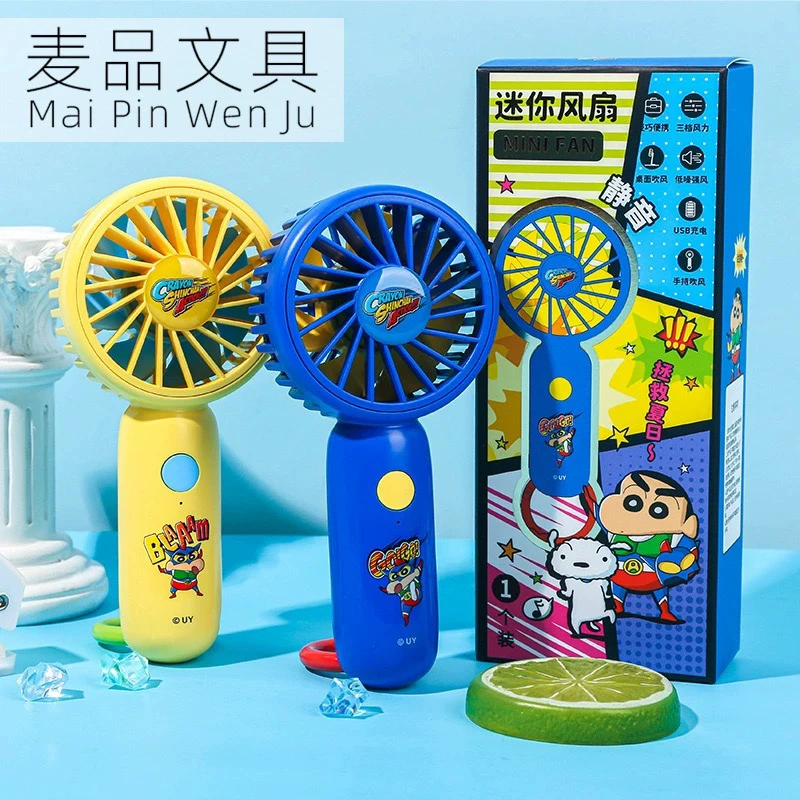麦和文具 正版蜡笔小新系列迷你风扇学生便携手持小风扇