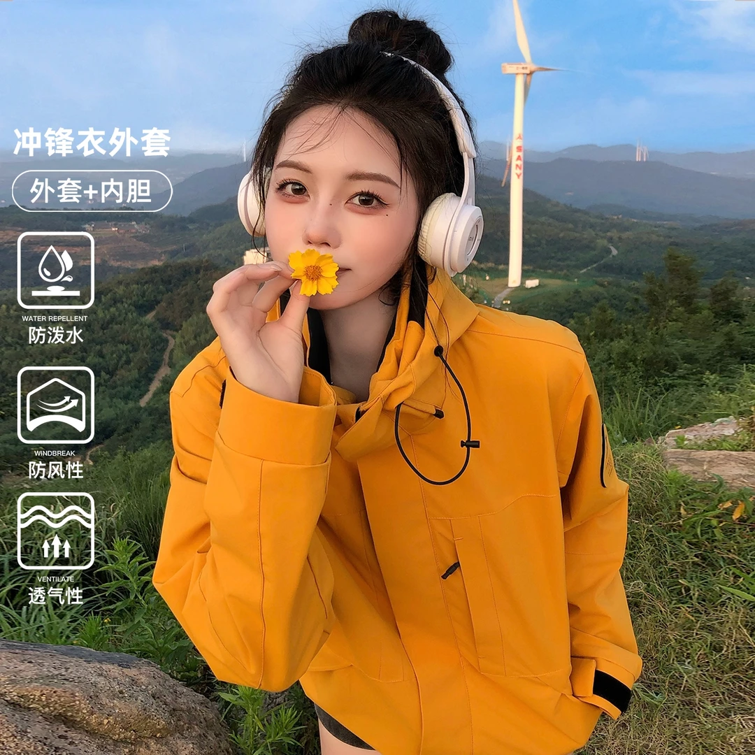 登山拓路者黄色冲锋衣户外新款三合一可拆卸防水防风情侣登山外套