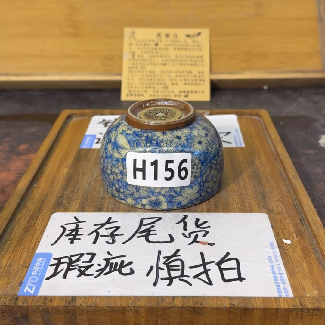 瑕疵介意勿拍陶瓷器皿G064