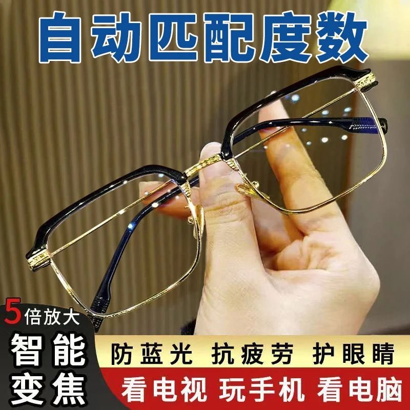 智能老花镜自动调节度数变焦远近两用高清蓝光焦点老年人眼镜高档