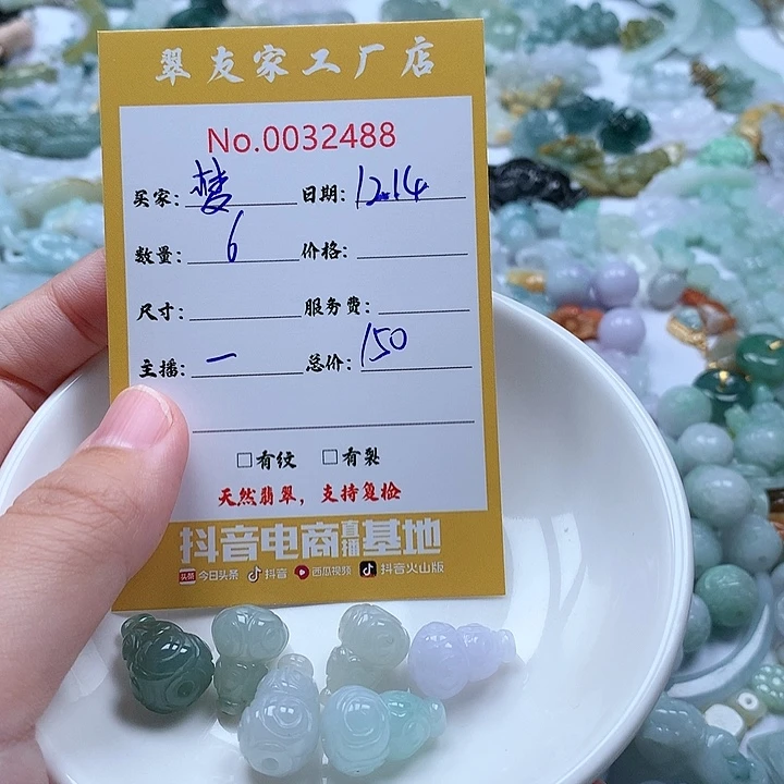 梦***儿翡翠未镶嵌颈饰111