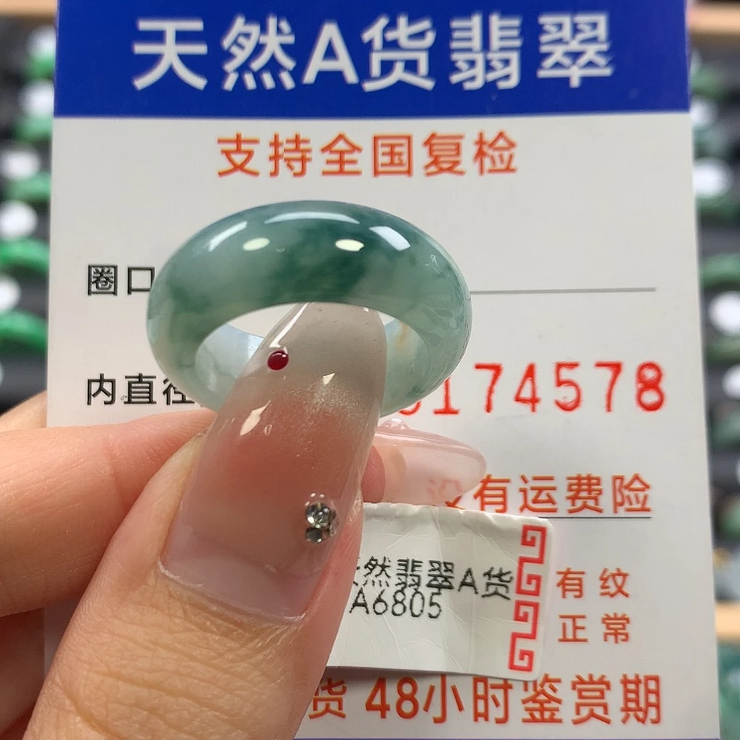 翡翠未镶嵌戒指16/17