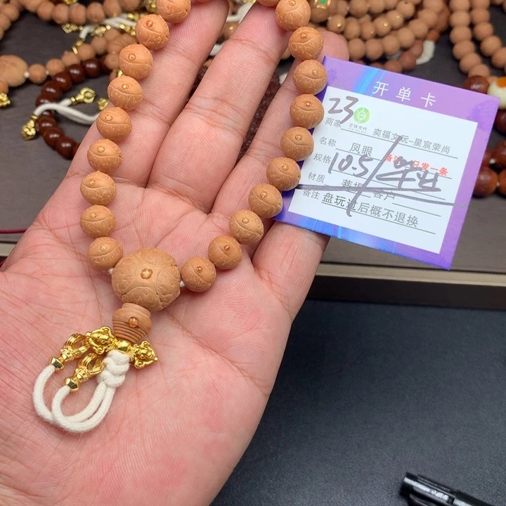 凤眼菩提手串凤眼菩提23