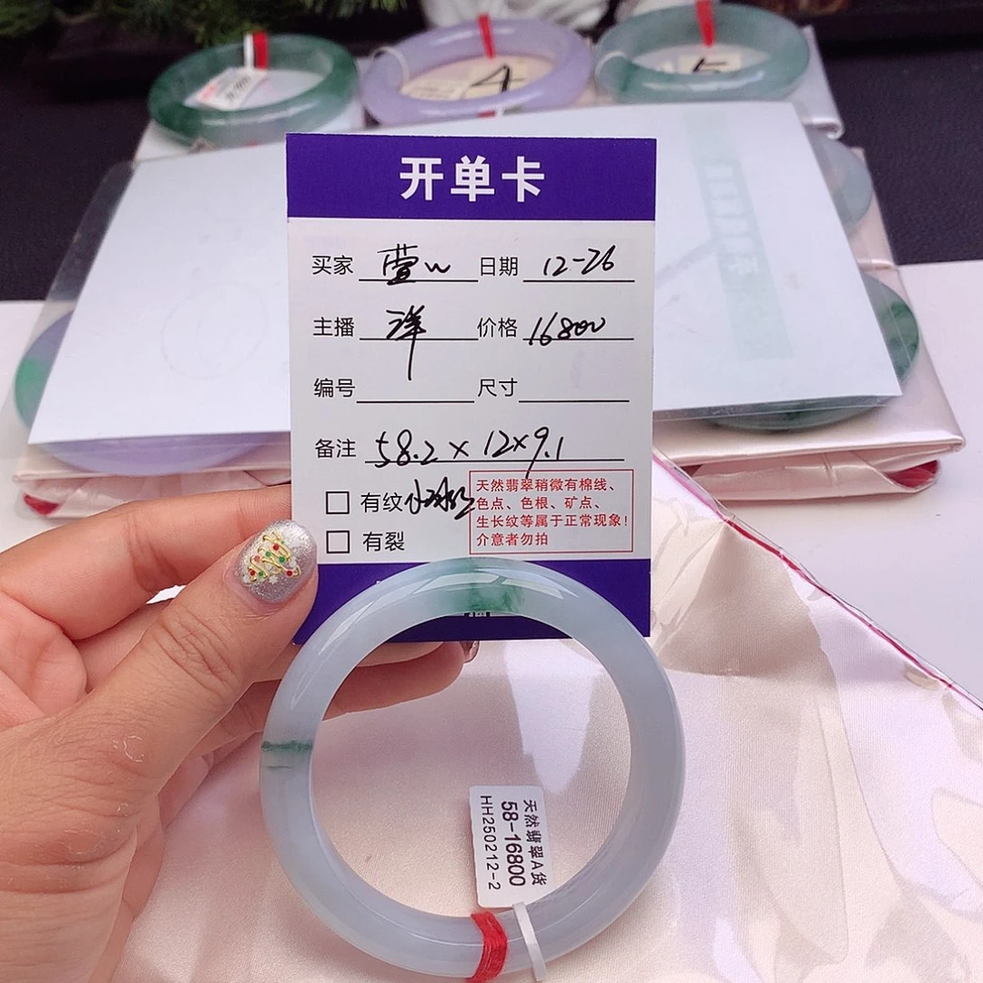 未镶嵌手镯翡翠萱11号