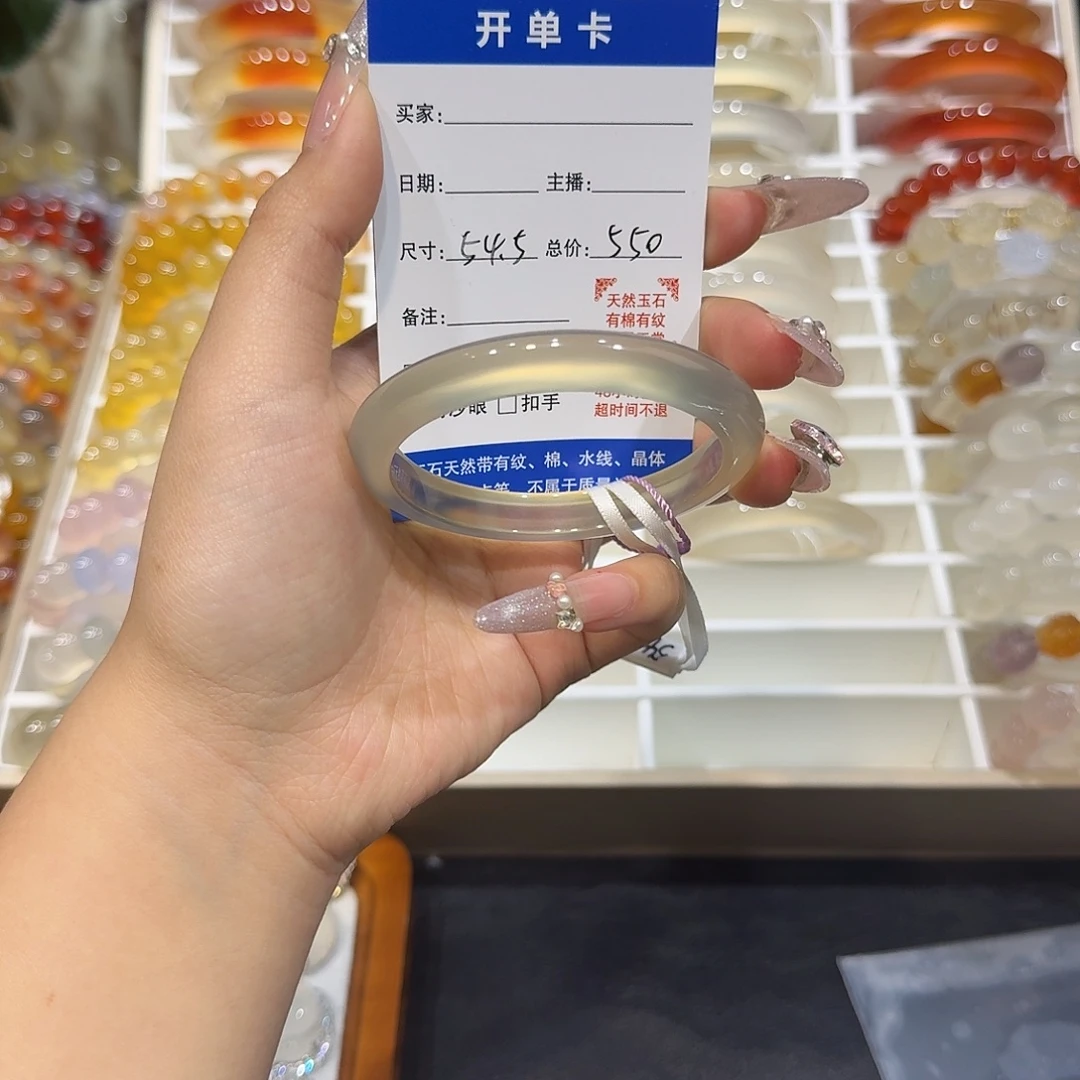 玛瑙/玉髓未镶嵌手镯