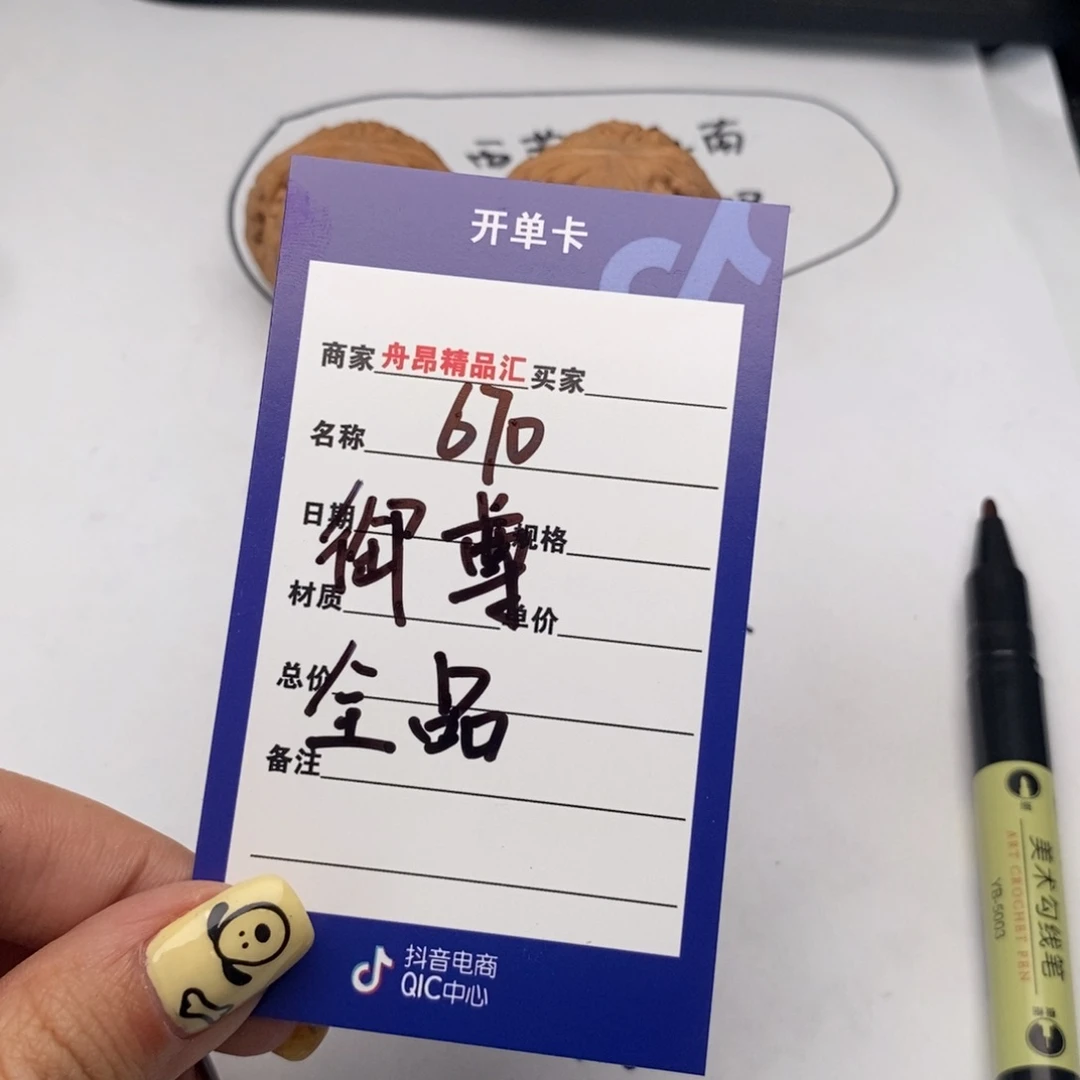 核桃手串/手链670御尊一物一图