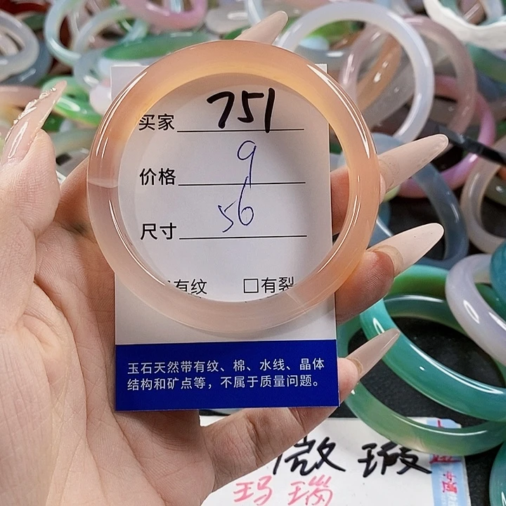 玛瑙/玉髓未镶嵌手镯751