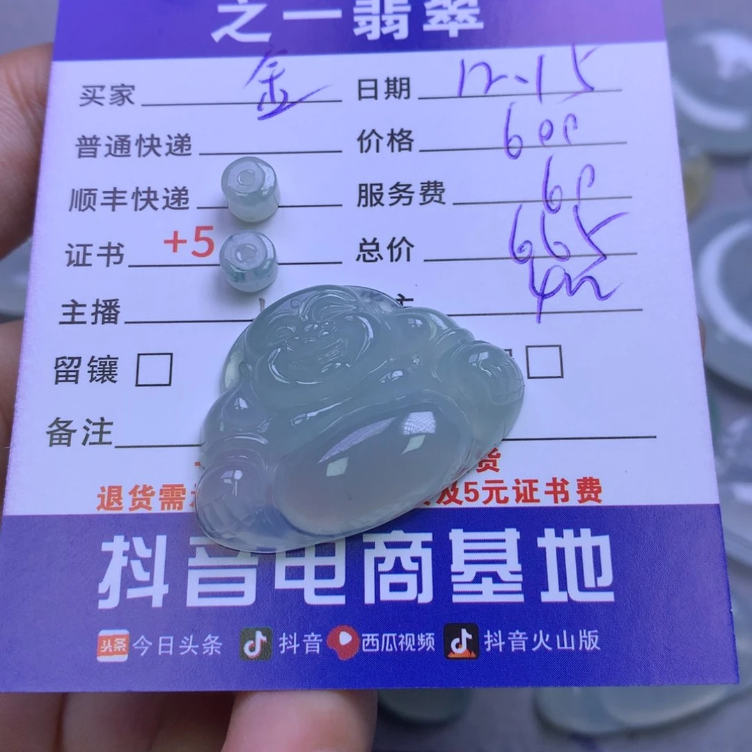 颈饰未镶嵌翡翠金**业