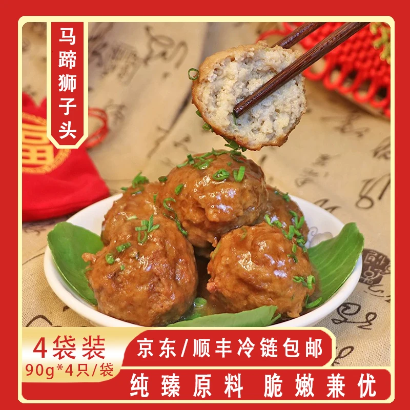 纯猪肉狮子头量大实惠Q 弹多汁餐桌必备营养鲜嫩超好吃