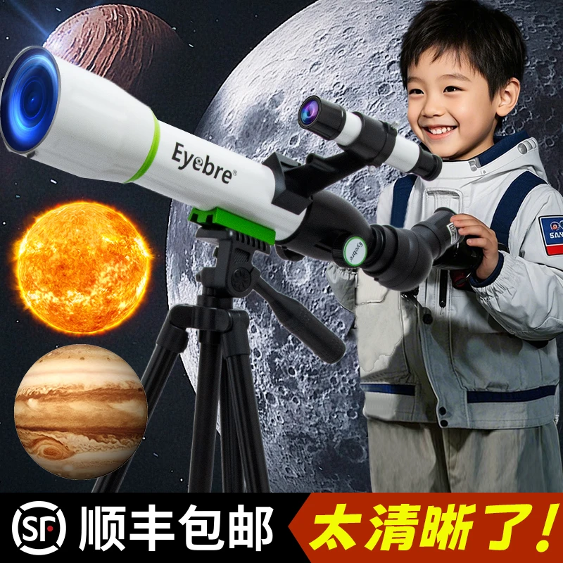 儿童天文望远镜高清高倍看行星学生过生日礼物专业观星节日礼物