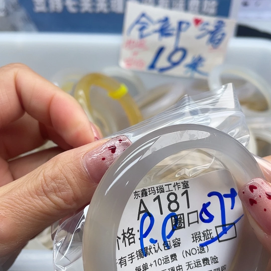 咩****玛瑙/玉髓未镶嵌手镯181