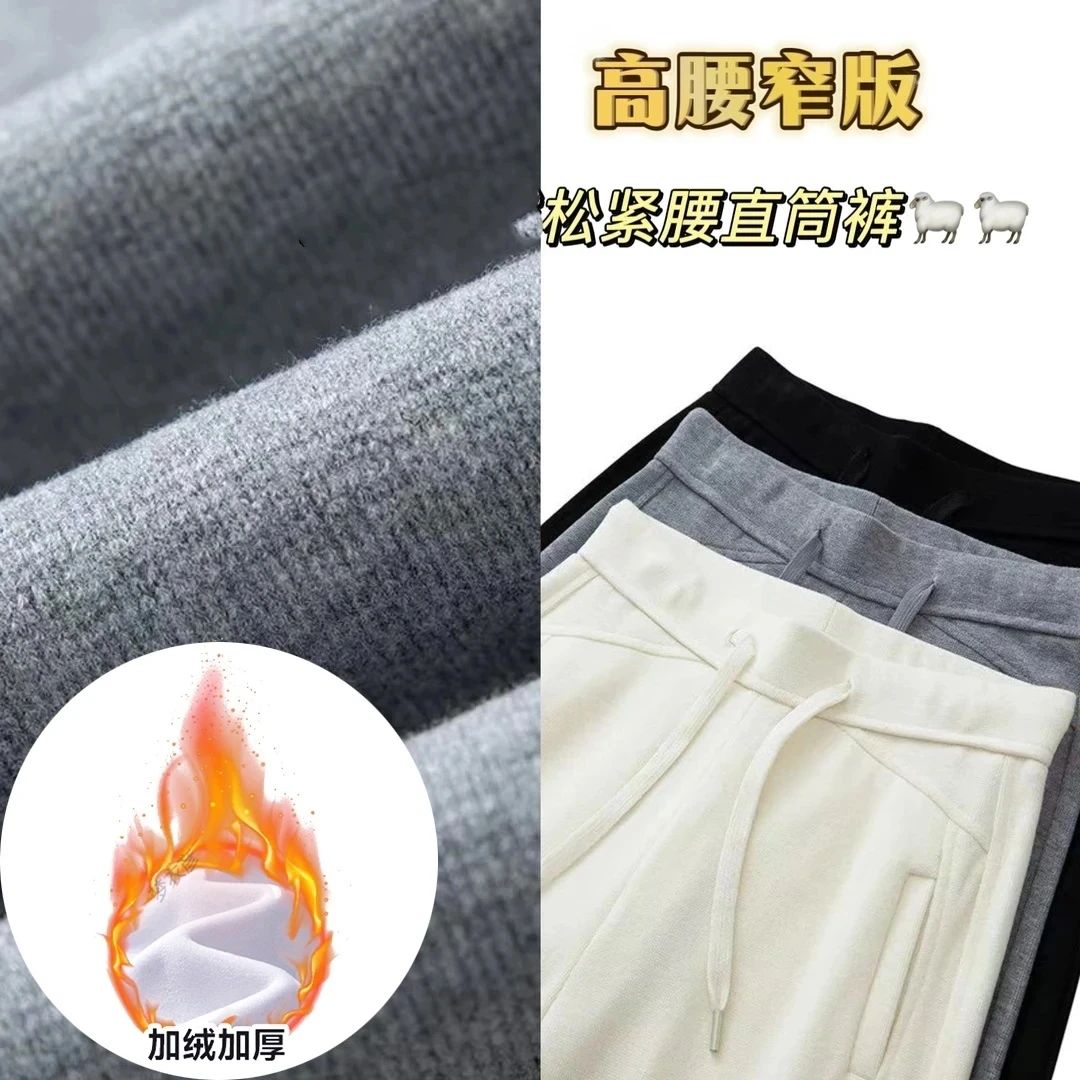 【羊绒+蚕丝】加绒加厚2025秋冬新款舒适窄版垂感直筒休闲阔腿裤