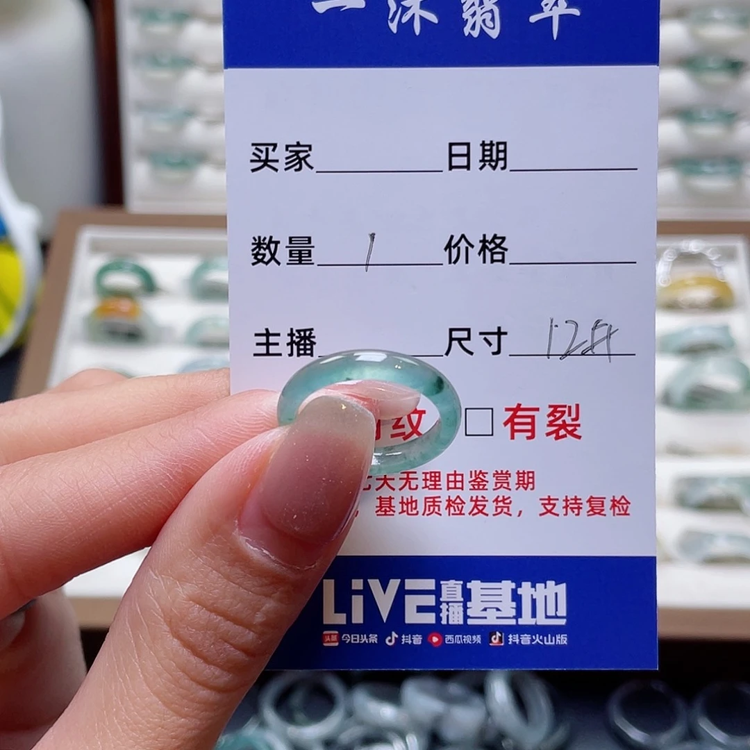 翡翠戒指未镶嵌J**o翡翠首饰