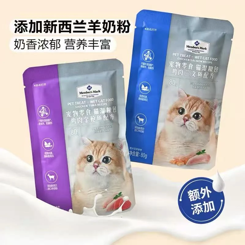 山姆同款 宠物零食猫湿粮包混合口味猫湿粮包新鲜全脂通用