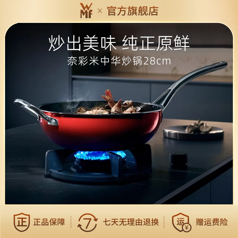 WMF【官旗正品】德国福腾宝进口奈彩米中华炒锅28cm无涂层珐琅锅